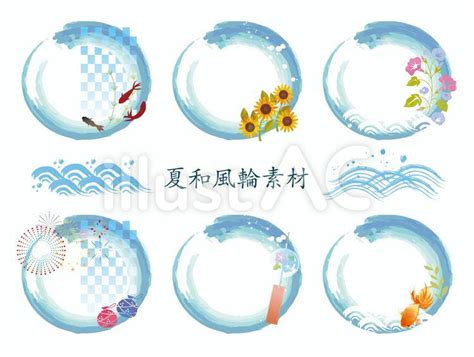 夏和風素材イラスト - No: 2053402｜無料イラスト・フリー素材なら「イラストAC」