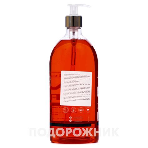 Беутера марсельское мыло редкое апельсиновый цвет, 1 л: инструкция ...