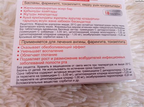 Антисептическое средство Валента Фармацевтика Граммидин с анестетиком ...