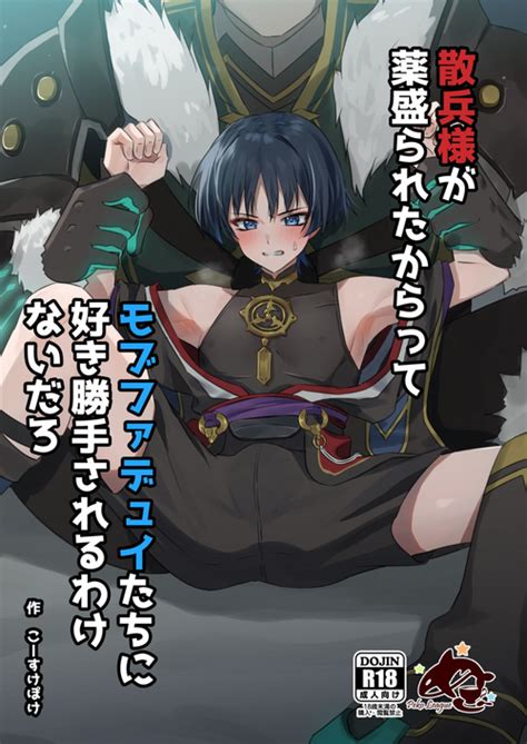 Ero Trap Hikyou Nante Aru Wakenai Daro Nhentai Hentai Doujinshi And Manga