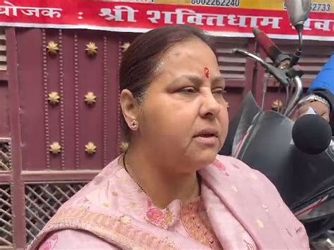 Land For Jobs Scam Rabri Devi Misha Bharti Asked To Be Present