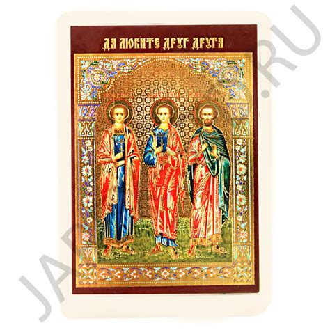 Икона "Инна, Пинна, Римма", ламинированная; 6*8.Арт.И-ЛЗТ/046 купить в ...