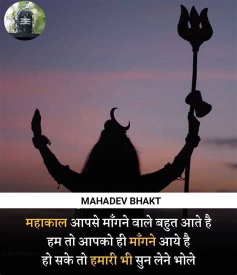 Collection 18 Mahadev Quotes Status In Hindi Photozone99