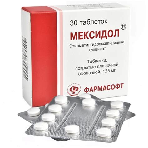 Мексидол 125мг 30 шт. таблетки покрытые пленочной оболочкой купить по ...