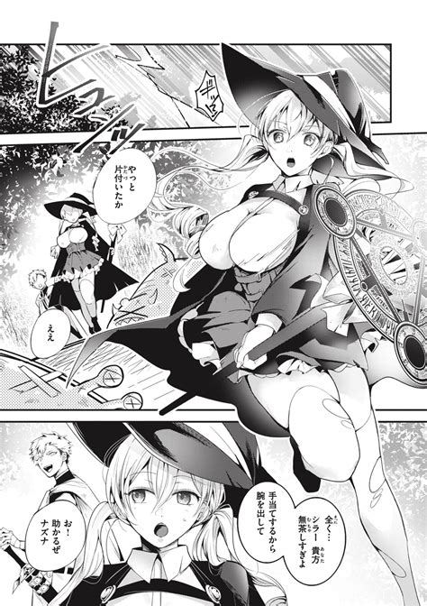 Tairo Naki Netsu Page Nhentai Hentai Doujinshi And Manga