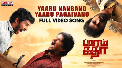 Yaaru Nanbano Video Song Tamil Prema Katha Kishore Ds Diya