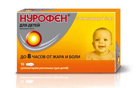Жаропонижающие свечи «Нурофен» для детей от 3 месяцев: инструкция по ...