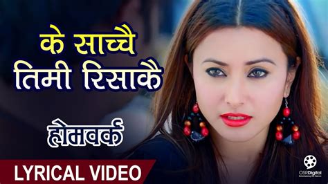 Ke Sachchai Timi Lyrical Video Nepali Movie Homework Song