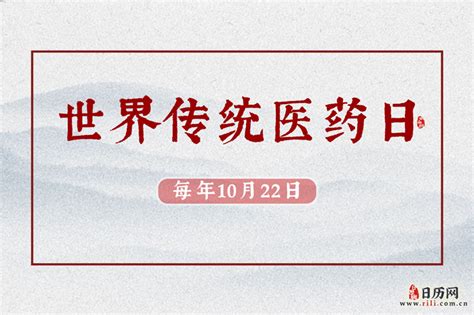 2022年10月22日是什么日子 日历网