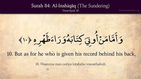 Quran 84 Surah Al Inshiqaq The Sundering Splitting Open With