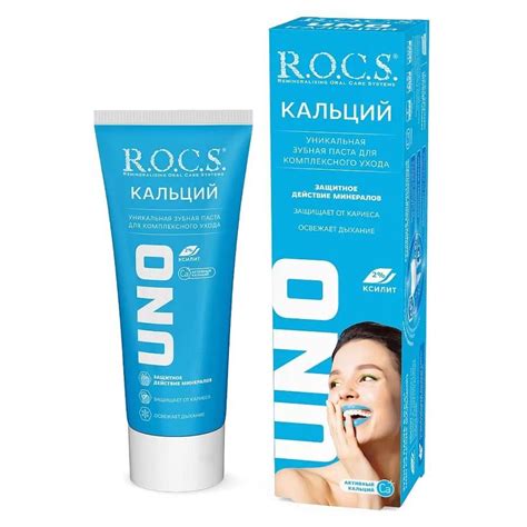 ROCS Uno Calcium Toothpaste Diş Macunu 60ml I UYGUN FİYAT I ORİJİNAL I ...