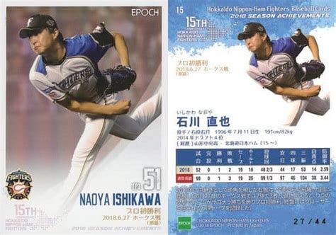 駿河屋 15 レギュラー ： 石川直也パラレル版44（スポーツ）