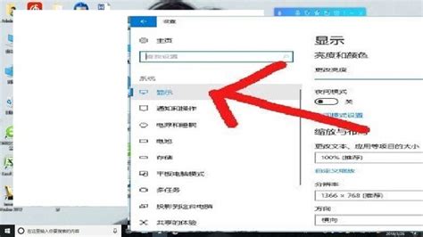 WIN10如何开启护眼模式你知道吗 360新知