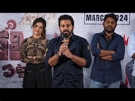 Vishva Karthikeya Speech At Kaliyugam Pattanamlo Movie Press Meet