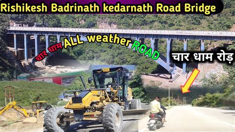 Char Dham Road Project Status All Weather Road Uttarakhand Latest