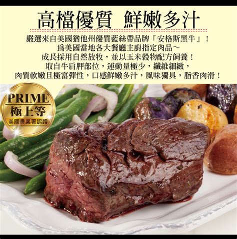 【豪鮮牛肉】安格斯prime雪花嫩肩牛排 100g200g － 生活市集