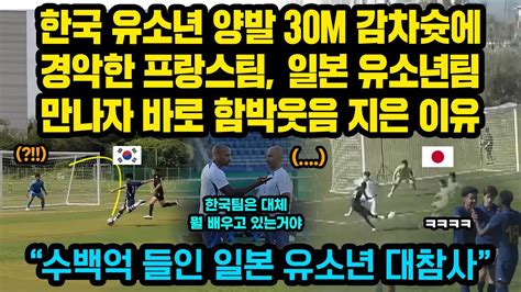 한국 유소년 축구의 세계적 업적 손흥민과 안주은을 중심으로