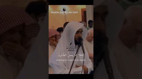 Sourate Ibrahim Verset Salman Al Utaybi Coran