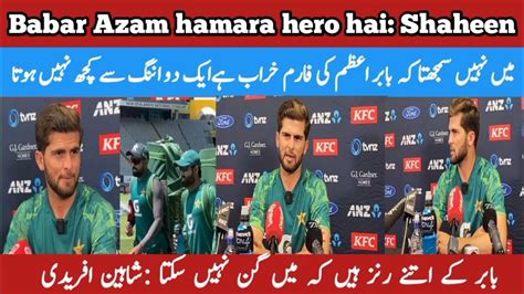 Breaking News Shaheen Afridi Talking About Babar Azam Shaheen