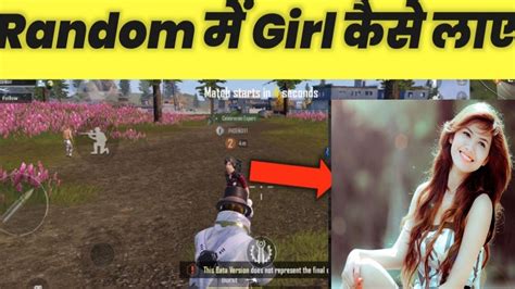 Bgmi Me Ladki Ke Sath Kaise Khele Pubg Bgmi Me Girl Ke Sath Kaise