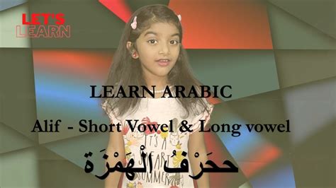 Alif Short Vowels And Long Vowels Learn Arabic1 Youtube