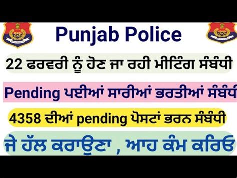 Big Notify Punjab Police Bharti 2021 2023 ਵਡ ਖਬਰ Sub Inspector