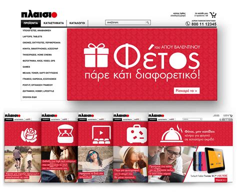 Plaisio Computers Sa Web Concept And Design On Behance