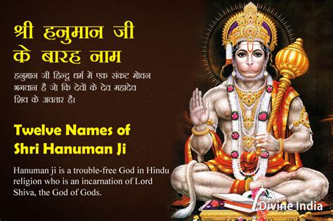 Hanuman Ji Ke Naam Informacionpublica Svet Gob Gt