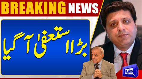 Chairman Nadra Is Likely To Resign Dunya News Youtube