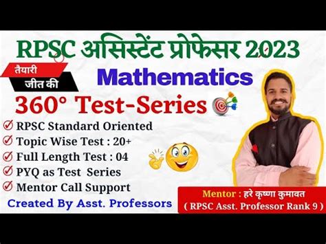 RPSC Assistant Professor Test Series For Mathematics YouTube