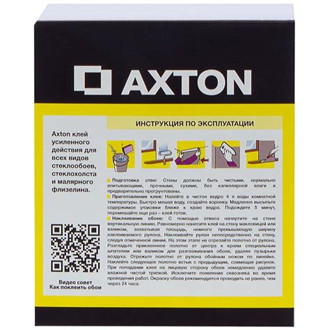 Клей для стеклообоев Axton 25 м2 купить в Москве: цена, отзывы ...