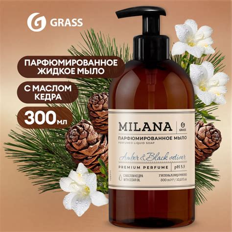 Жидкое мыло для рук GRASS Milana / Милана "Amber&Black Vetiver" 300 мл ...
