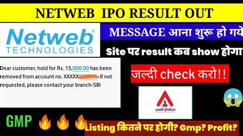 Netweb Technology Asarfi Hospital Ipo Result Gmp Check Result Link