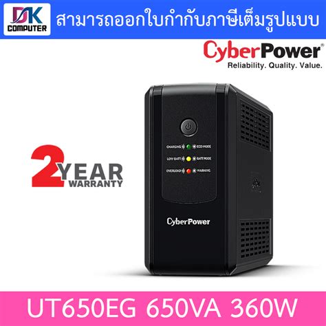 Cyberpower Ups เครื่องสำรองไฟ รุ่น Ut650eg 650va 360w Shopee Thailand