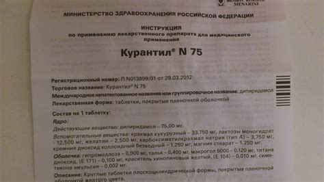 Курантил 75.Инструкция. - YouTube