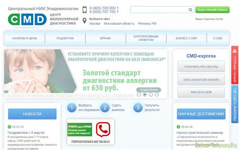 СМД центр молекулярной диагностики: анализы — официальный сайт и адреса