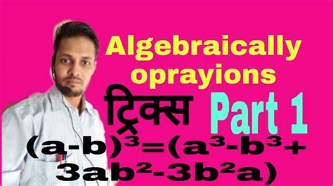 Algebra Unique Trickssolve Question In Secondsalgebraically Operation