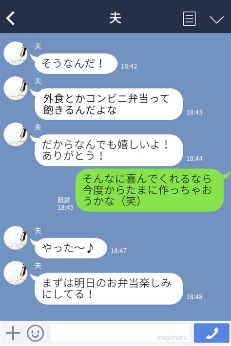 妻「お弁当作ろうか？」夫「やった～♪うれしい」→翌日食後の夫から“まさかの感想line”に妻絶句二度と作らない！？ 愛カツ