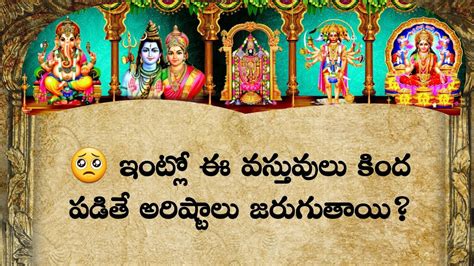 Talapatra Rahasya Sutralu Real Life Facts Telugu Unknown Facts