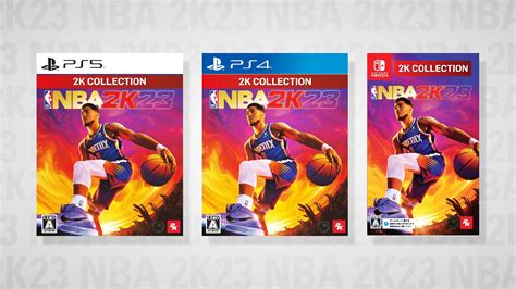 バスケットボールゲームシリーズ最新作「nba 2k23」，価格改定版がps5 Ps4 Switch向けに3月23日リリース