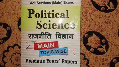 Psir Optional Previous Year Question Papers Book Upsc Cse Psir