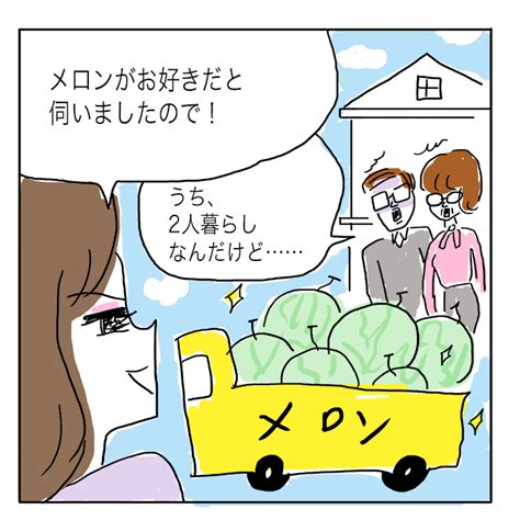 彼親に聞いた！「結婚のあいさつ、彼女のここがちょっぴり気になりました」｜ゼクシィ