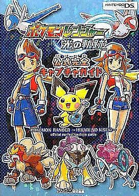 Strategy Guide Nds Adventure Game Ds Pokemon Ranger Trails Of Light