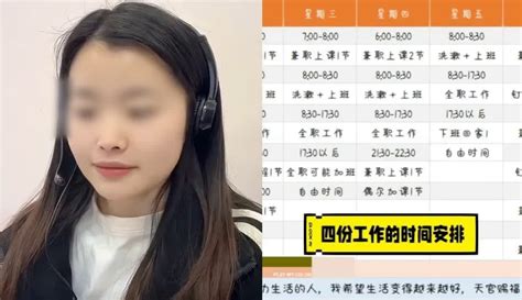 【用户 92432384193c0】95后女生打4份工全年无休：发工资时最开心，买了车和房喜欢存钱 41万粉丝2万作品期待你的评论 资讯视频 免费在线观看 爱奇艺