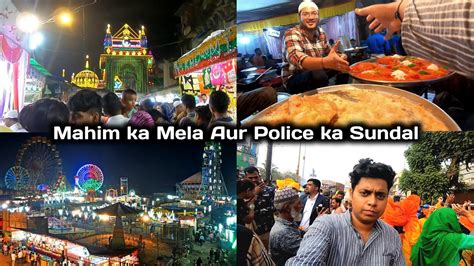 Mahim Ka Mela Aur First Sundal By Police Mahim Dargah Urs