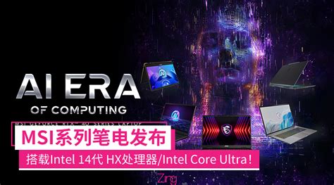 Msi Intel Hx Core Ultra Ai Zing Gadget