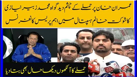 Imran Khan Issue Pti Muhammad Zubair Khan Niazi Big Press Conference Youtube