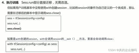 【2023 · Cann训练营第一季】昇腾ai入门课（tensorflow）昇腾深度学习 Csdn博客