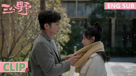 Ep07 Clip 向园花式夸赞徐燕时，实则暗戳戳表白？【三分野 Here We Meet Again】 Youtube