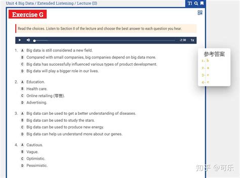 全新版大学英语《视听说教程4》welearn完整答案 第4章 知乎